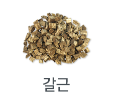 갈근