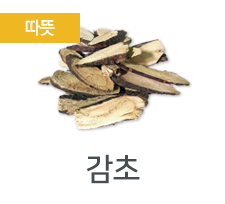 감초