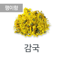 감국
