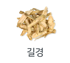 길경