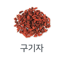구기자