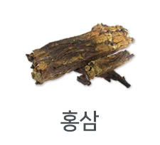 홍삼