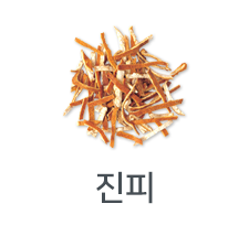 진피