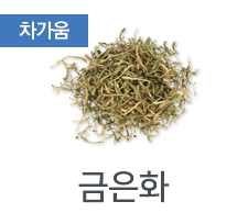 금은화