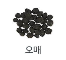 오매