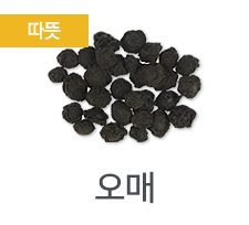 오매